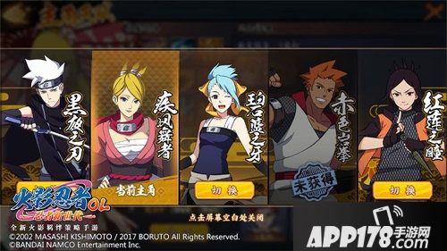 火影忍者ol忍者新世代s2全新赛季