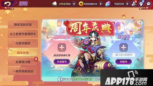 轮回诀一周年活动来袭