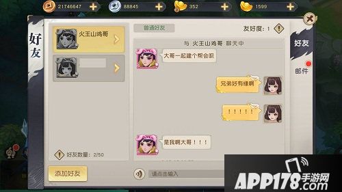 火王陈浩南建立第一帮