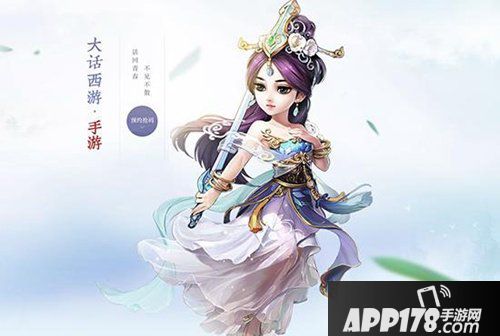 大话西游手游4月11日更新 开放三界往事活动