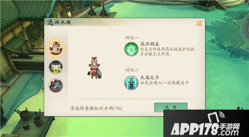 轩辕剑龙舞云木偶奇遇玩法来袭