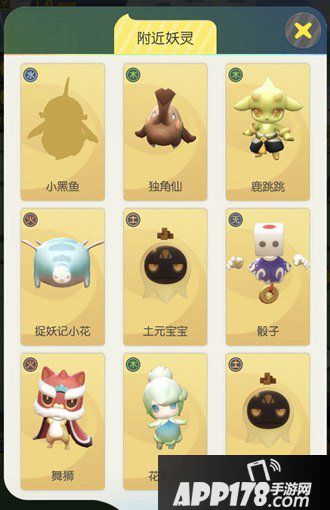 一起来捉妖妖灵探测器使用攻略
