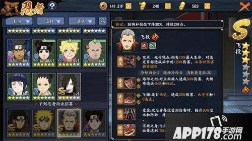 火影忍者ol手游s忍飞段