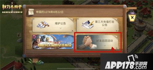 权力与纷争英雄崛起时代战报