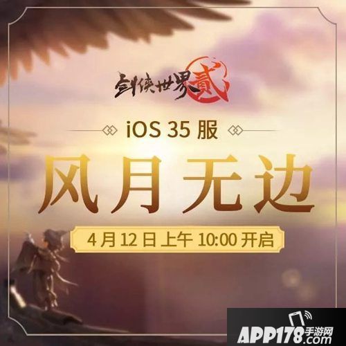 剑侠世界2萌宠冲鸭活动