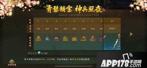 神都夜行录镇魂街活动