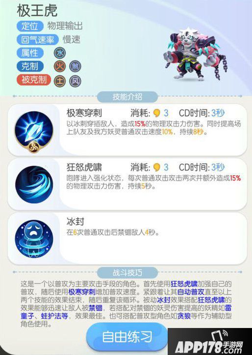 一起来捉妖变异妖灵获得方式