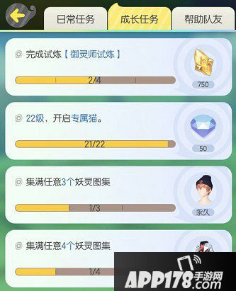 一起来捉妖日常任务快速完成指南