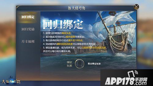 大航海之路清明假期活动