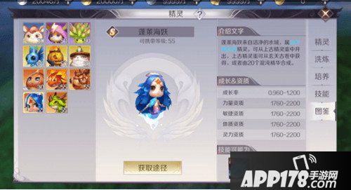 完美世界手游蓬莱海妖怎么加点