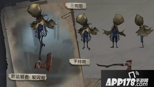 第五人格一周年生日开场