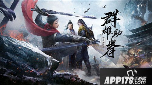 流星蝴蝶剑新版本上线