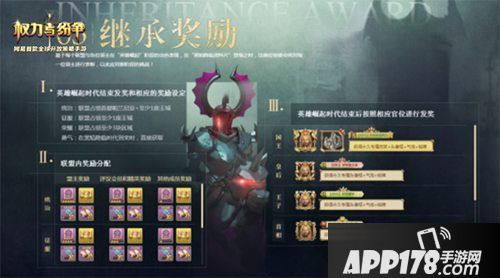 权力与纷争新资料片专题上线