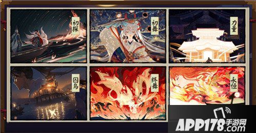 阴阳师不知火