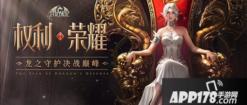 封龙战纪清明新版上线