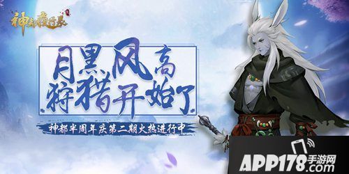 神都夜行录妖灵狼鬼解析