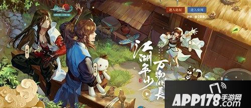 剑网3指尖江湖桃影闲心