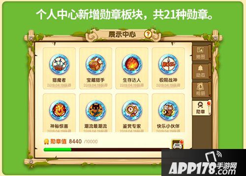 迷你世界4月24日更新 人人都是小作家