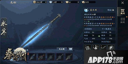 腾讯秦时明月手游测试开启