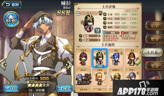梦幻模拟战手游威拉兵种搭配推荐
