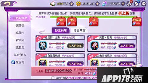 轮回诀一周年活动来袭