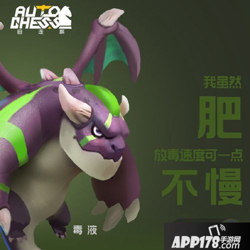 自走棋手游英雄形象