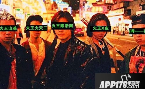 火王陈浩南建立第一帮