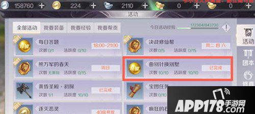 完美世界手游每日一题答案