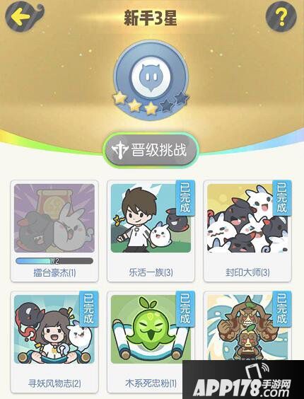 一起来捉妖快速升级攻略 等级飙升指南