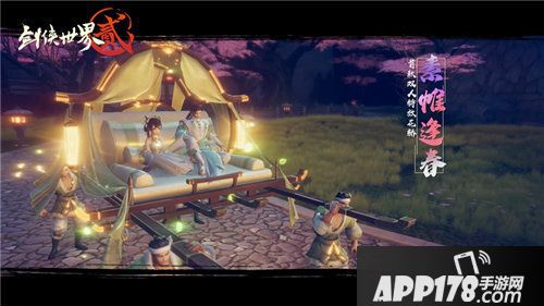 剑侠世界2高端座驾今日登场