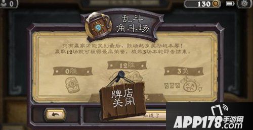 炉石传说本周乱斗乱斗角斗场 炉石传说第198期乱斗