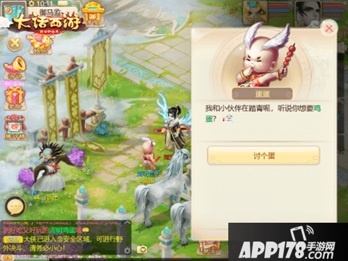 大话西游手游清明节活动 春光寒食即将上线