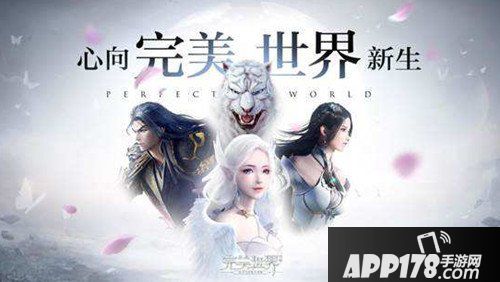 完美世界手游泽境隐藏任务