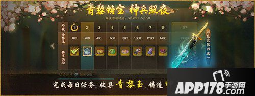 神都夜行录镇魂街联动