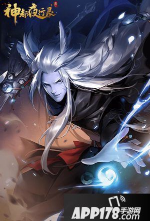 神都夜行录妖灵狼鬼解析