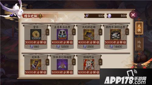 阴阳师虚假之月活动玩法开启