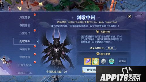 镇魔曲春满中州盛会上线