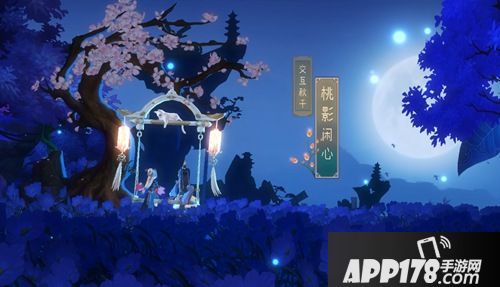 剑网3指尖江湖桃影闲心