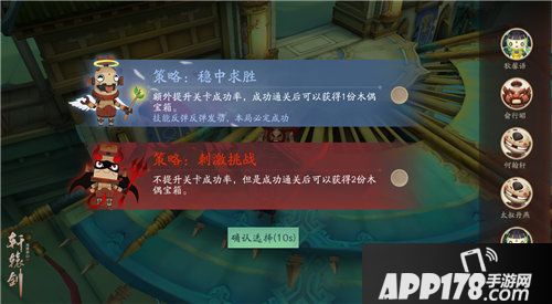 轩辕剑龙舞云木偶奇遇玩法来袭