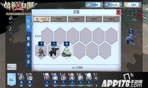 战争与征服军团战来袭