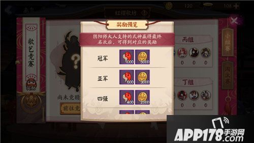 阴阳师离岛之歌活动即将上线