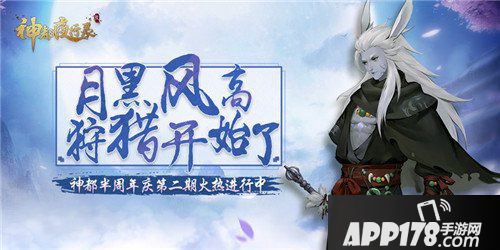 神都夜行录狼鬼解析