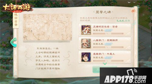 大话西游手游第二篇章