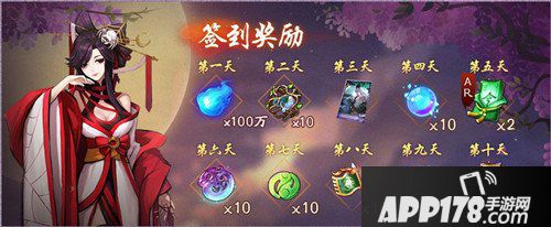 神都夜行录半周年庆