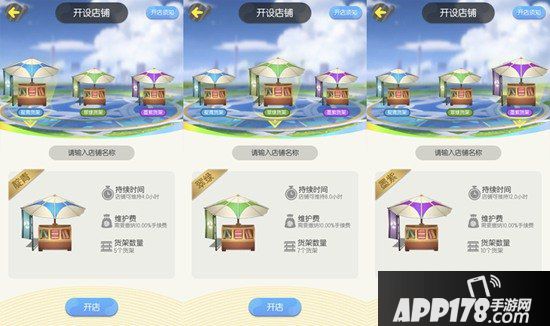 一起来捉妖摆摊没位置怎么办