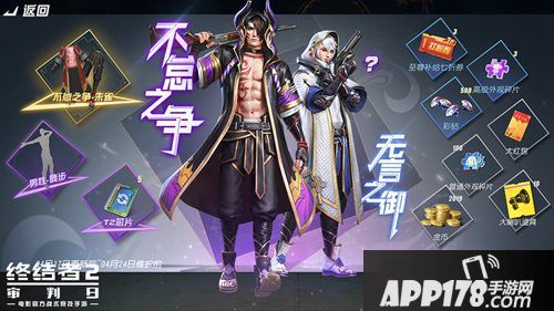 终结者2手游悬浮摩托车上线