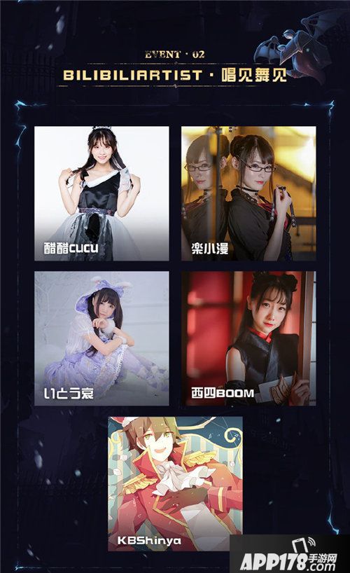 第五人格周年盛典欢乐谷七地狂欢