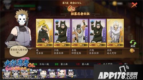 火影忍者ol忍者新世代s2全新赛季