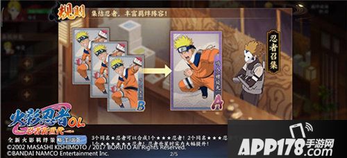 火影忍者ol忍者新世代羁绊战场