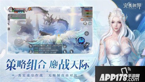 完美世界手游公测